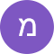 משה שימי משה שימי