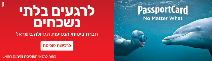 באנר פספורט קארד