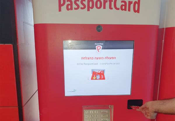 מכונה של פספורטקארד